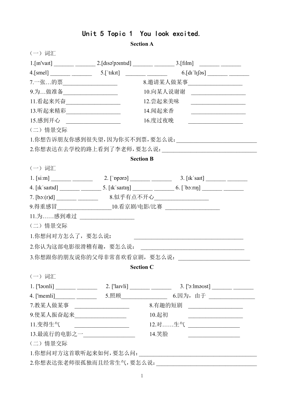 Unit 5 Topic 1 课后提升训练 2023学年仁爱版英语八年级下册_八年级下册_八年级英语下册.pdf_第1页