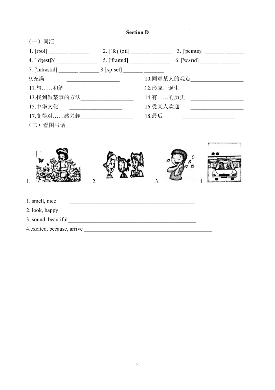 Unit 5 Topic 1 课后提升训练 2023学年仁爱版英语八年级下册_八年级下册_八年级英语下册.pdf_第2页