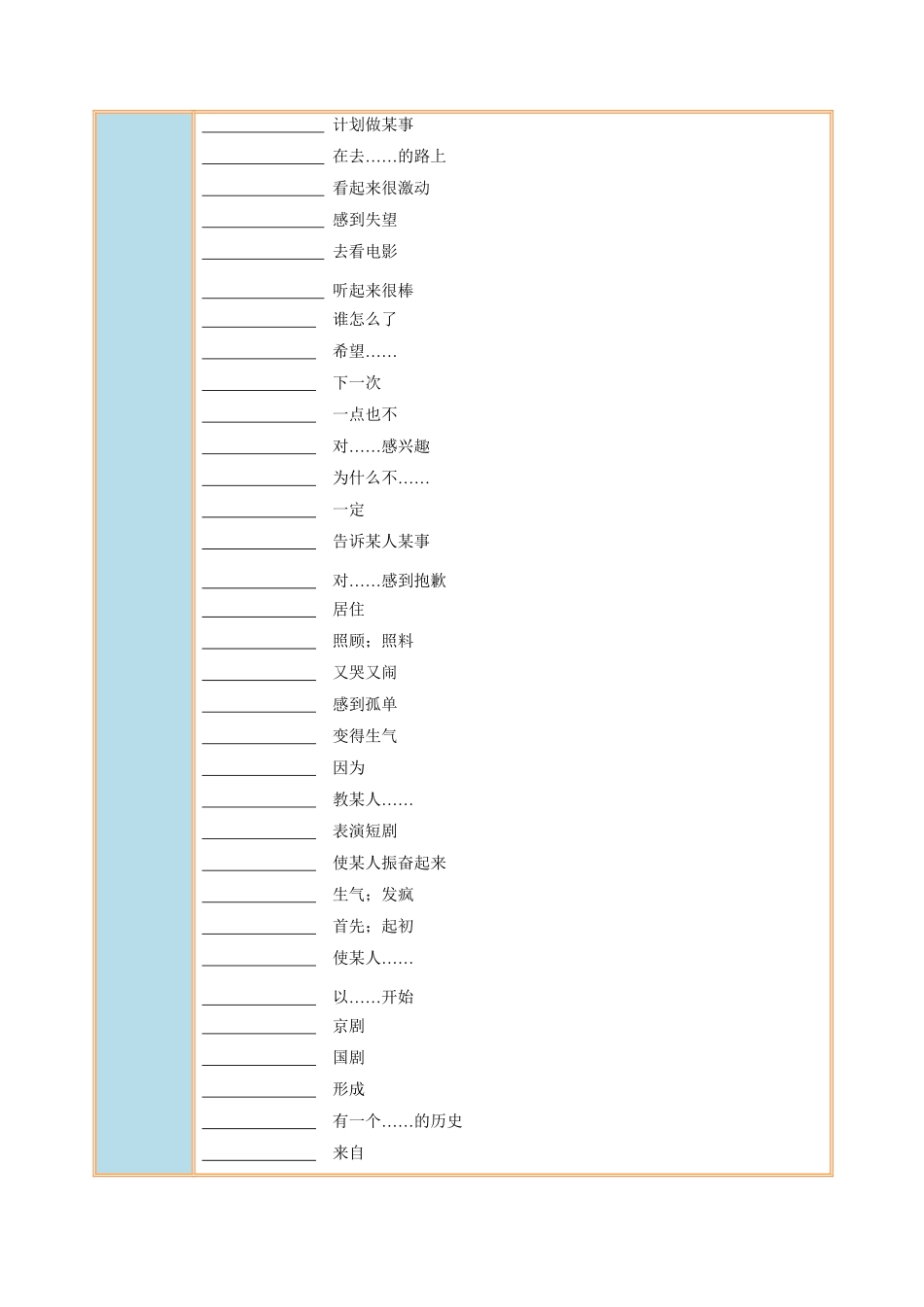 Unit 5 Topic 1 You look excited.-2022-2023学年八年级英语下册课后培优分级练（仁爱版）（解析版）_八年级下册_八年级英语下册.pdf_第2页