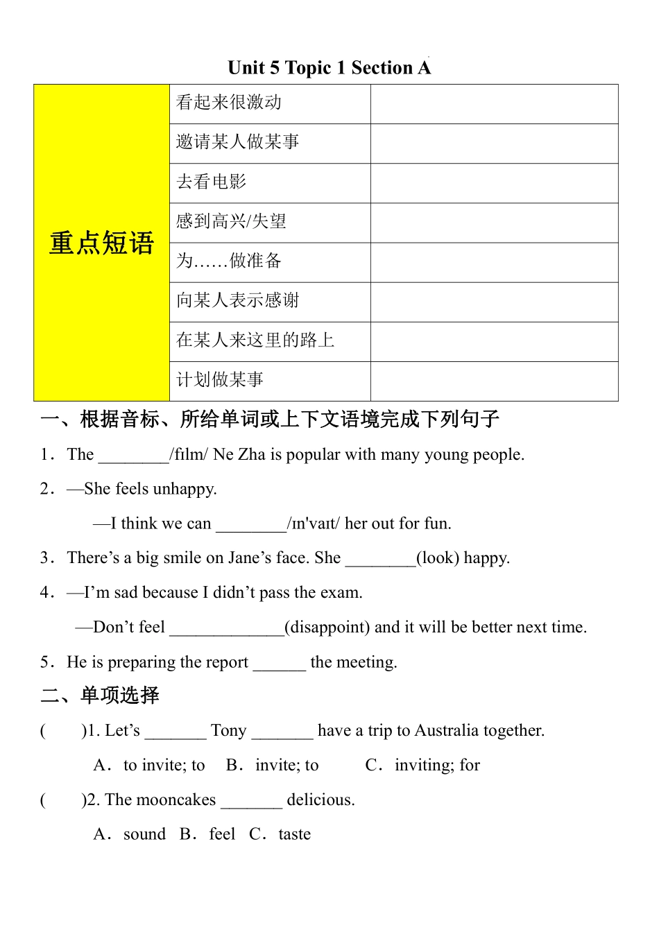 Unit 5 Topic 1 Section A 同步训练 2023学年仁爱版英语八年级下册_八年级下册_八年级英语下册.pdf_第1页