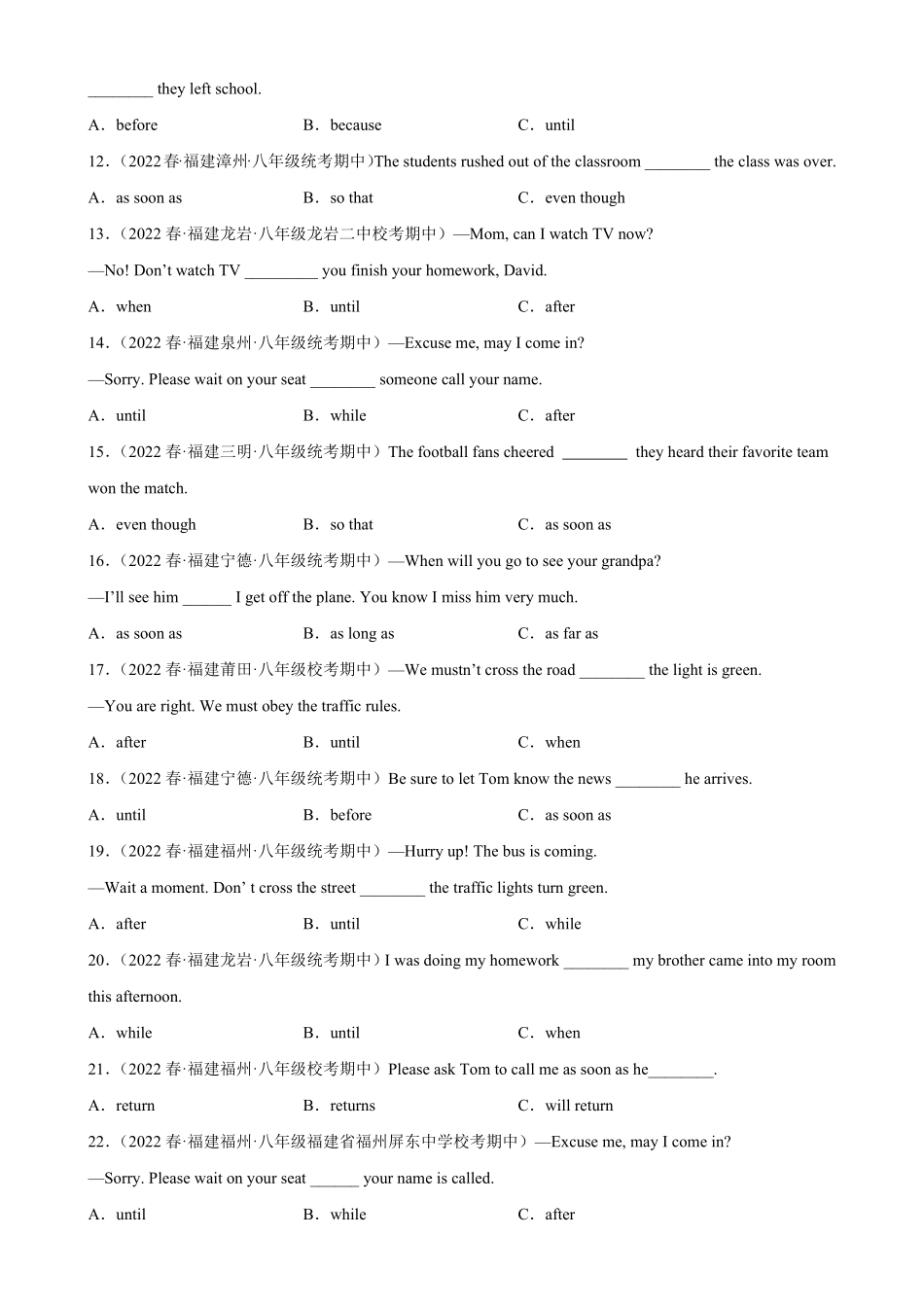 专题13 时间状语从句和条件状语从句（期中必考语法）-2022-2023学年八年级英语下学期期中复习查缺补漏冲刺满分（仁爱版）_八年级下册_八年级英语下册.pdf_第2页