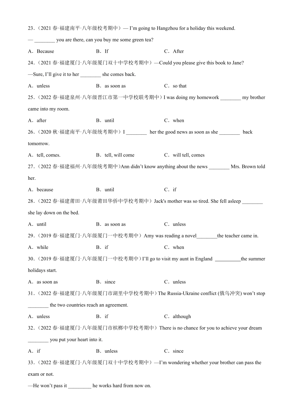 专题13 时间状语从句和条件状语从句（期中必考语法）-2022-2023学年八年级英语下学期期中复习查缺补漏冲刺满分（仁爱版）_八年级下册_八年级英语下册.pdf_第3页