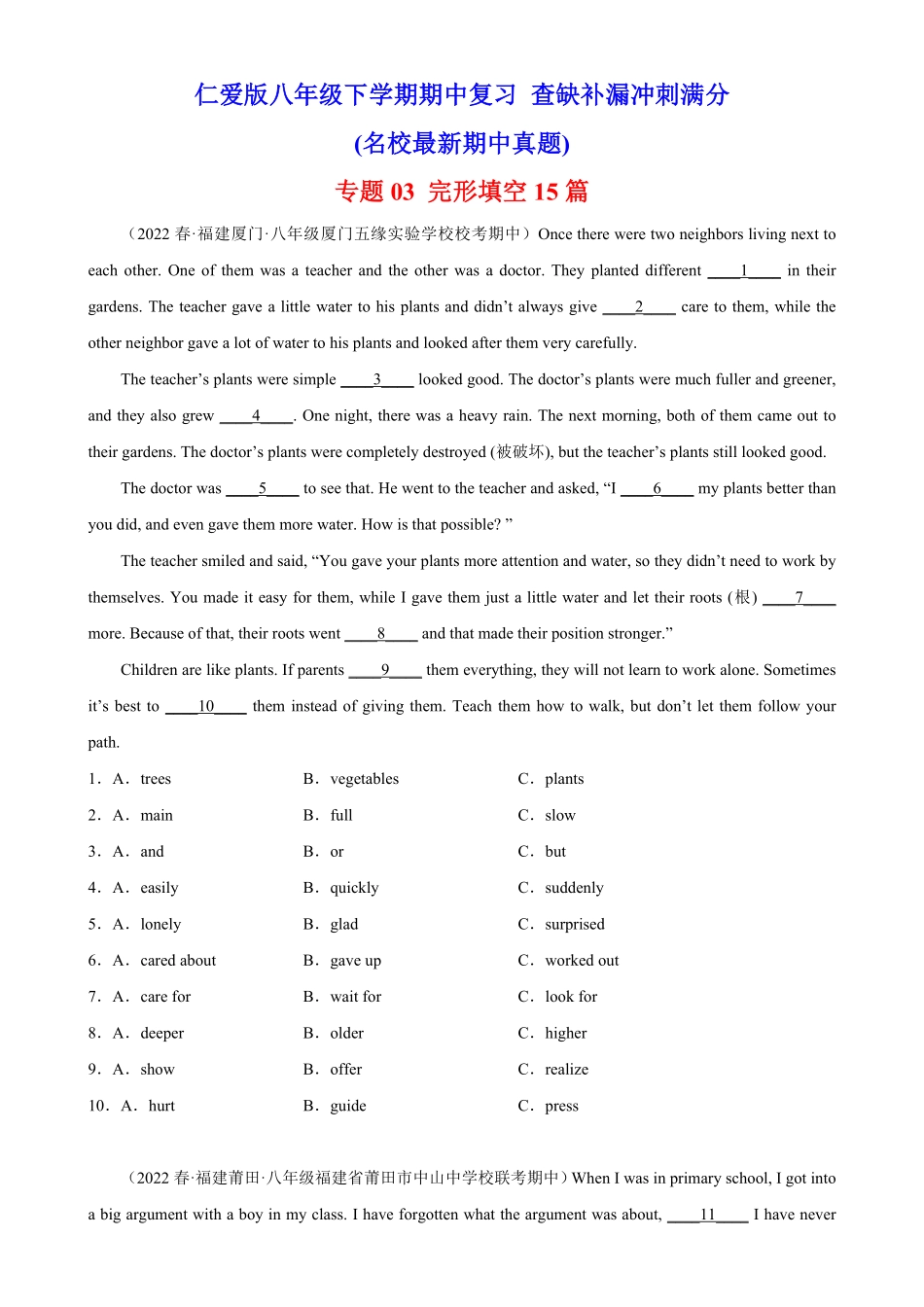 专题03 完形填空15篇（名校最新期中真题）-2022-2023学年八年级英语下学期期中复习查缺补漏冲刺满分（仁爱版）_八年级下册_八年级英语下册.pdf_第1页