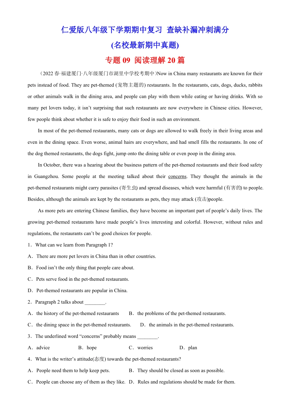 Do_专题09 阅读理解20篇（名校最新期中真题）-2022-2023学年八年级英语下学期期中复习查缺补漏冲刺满分（仁爱版）_八年级下册_八年级英语下册.pdf_第1页