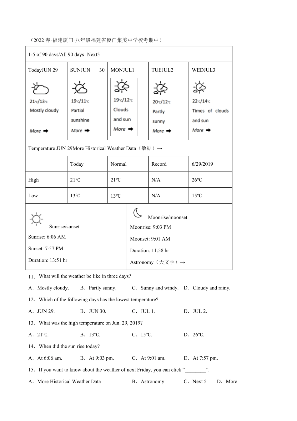 Do_专题09 阅读理解20篇（名校最新期中真题）-2022-2023学年八年级英语下学期期中复习查缺补漏冲刺满分（仁爱版）_八年级下册_八年级英语下册.pdf_第3页