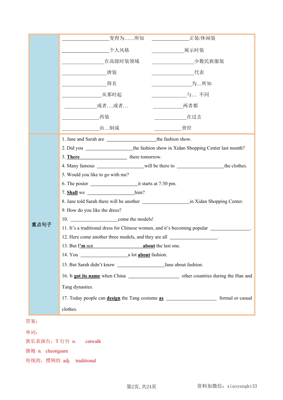 【仁爱英语】Unit 8 Topic 3 --课后培优分级练（解析版）_八年级下册_八年级英语下册.pdf_第2页