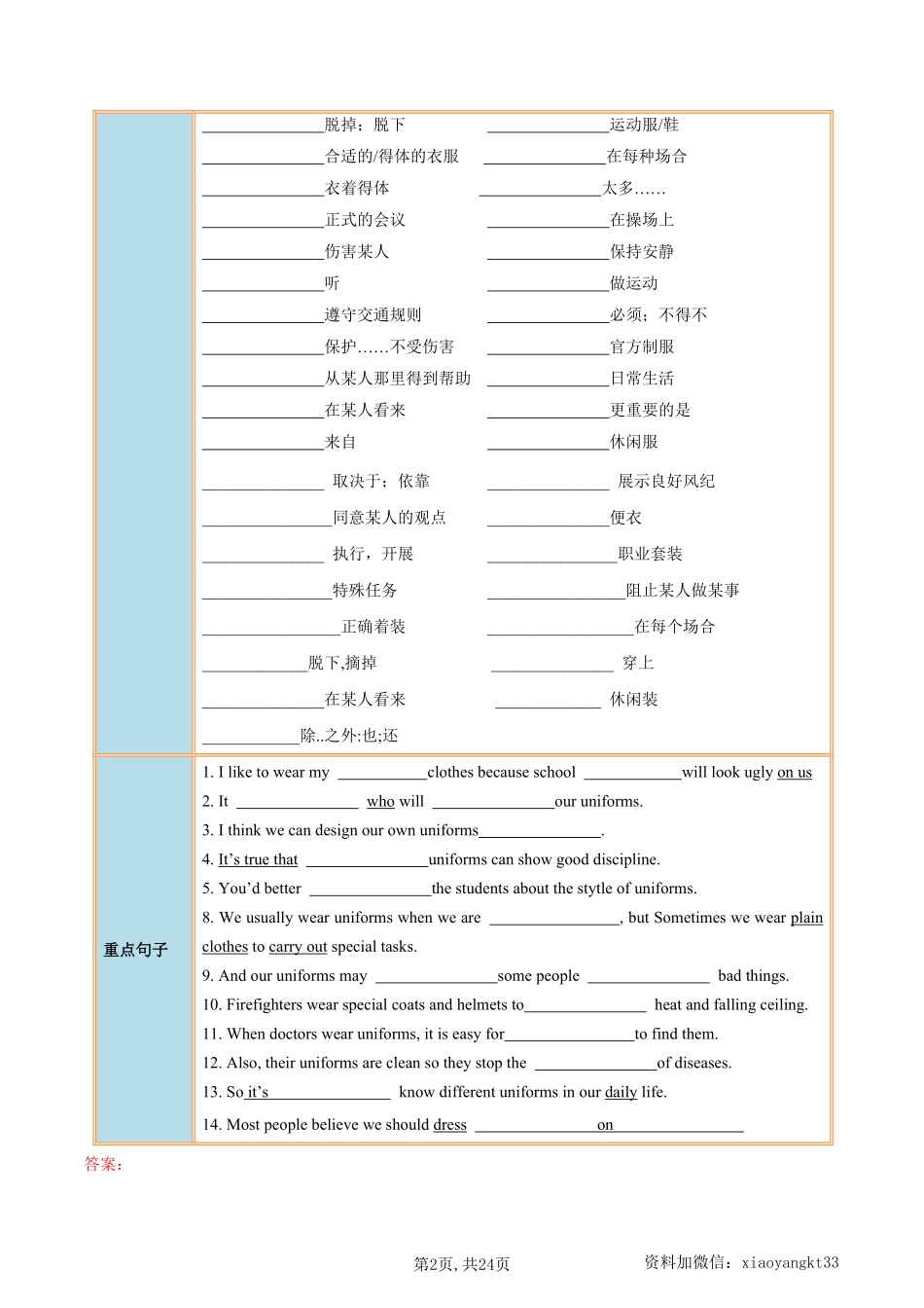 【仁爱英语】Unit 8 Topic 2 --课后培优分级练（解析版）_八年级下册_八年级英语下册.pdf_第2页