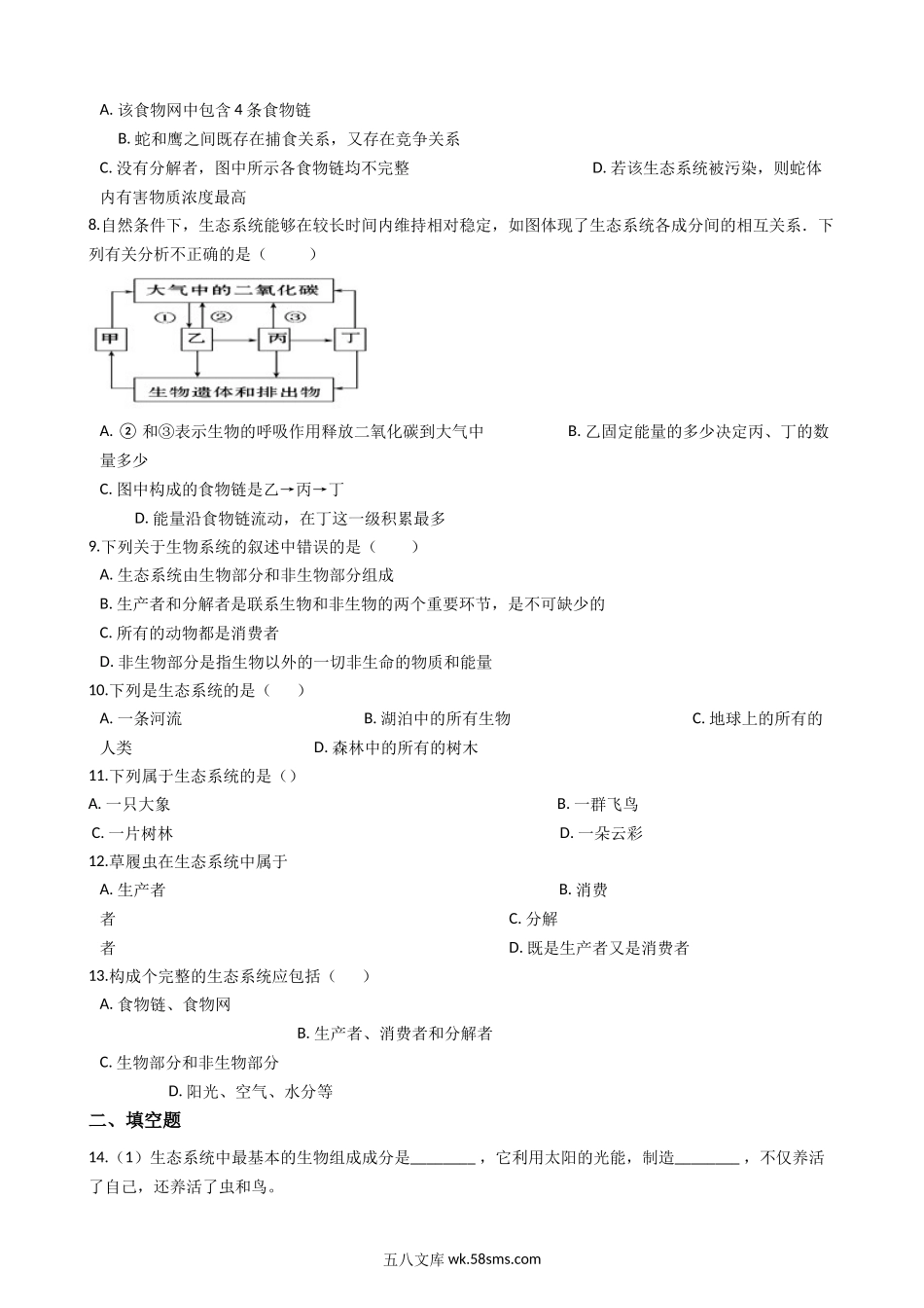 北师大版八年级下册生物当堂练习-23.2生态系统概述_八年级下册生物.docx_第2页