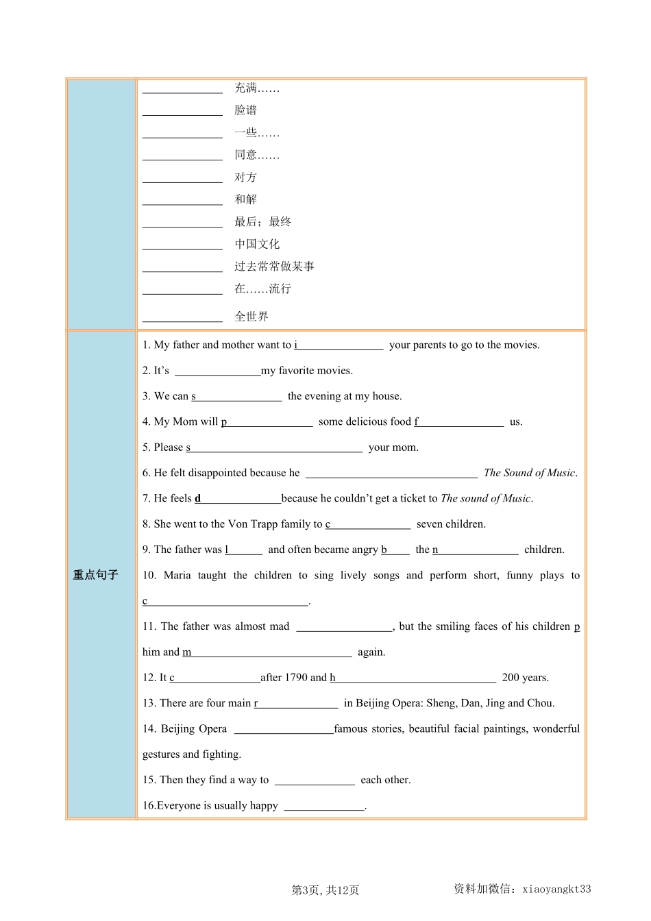 【仁爱英语】Unit 5 Topic 1 --课后培优分级练（原卷版）_八年级下册_八年级英语下册.pdf_第3页