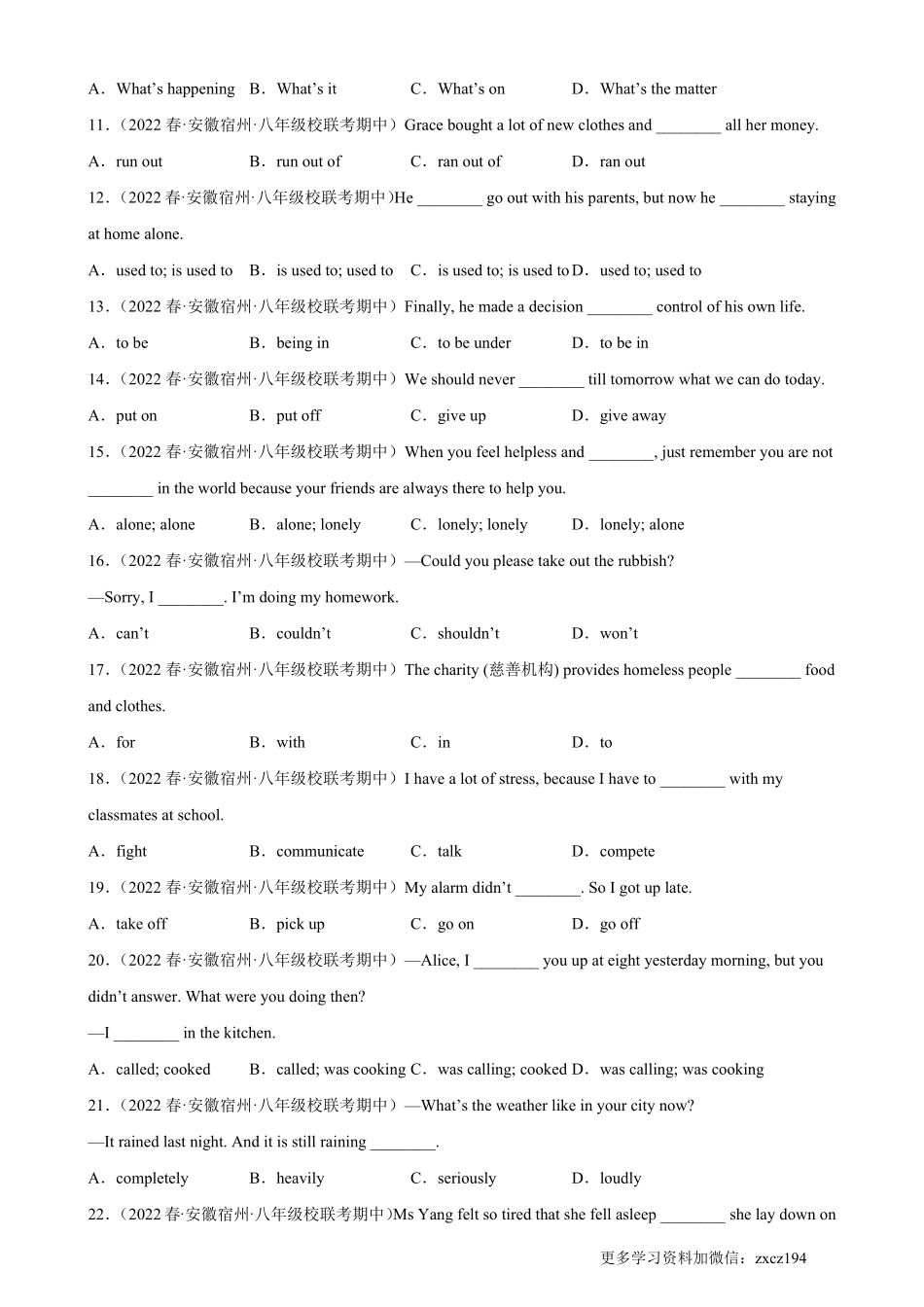 专题01 单项选择100题（名校最新期中真题）-八年级英语下学期期中复习查缺补漏冲刺满分（人教版）_八年级下册_八年级英语下册.pdf_第2页