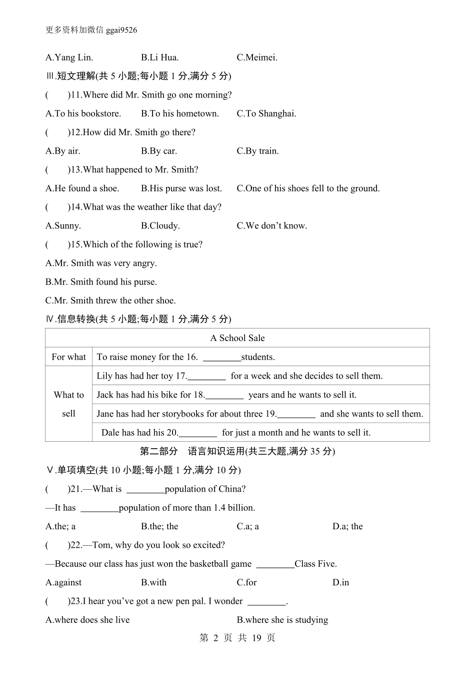 期末综合检测_八年级下册_八年级英语下册.pdf_第2页