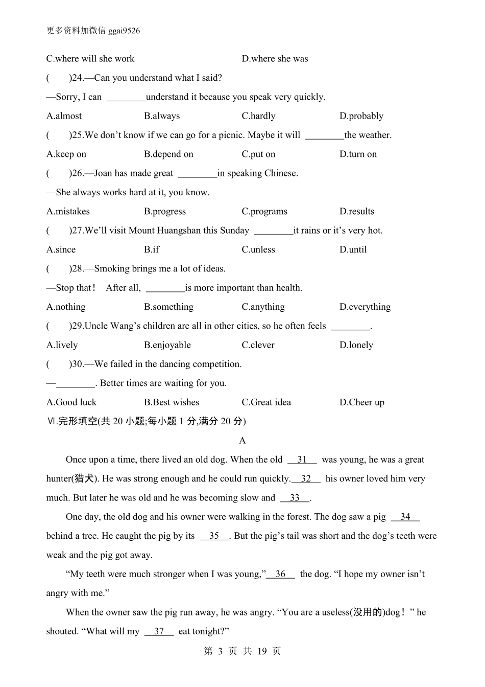 期末综合检测_八年级下册_八年级英语下册.pdf_第3页