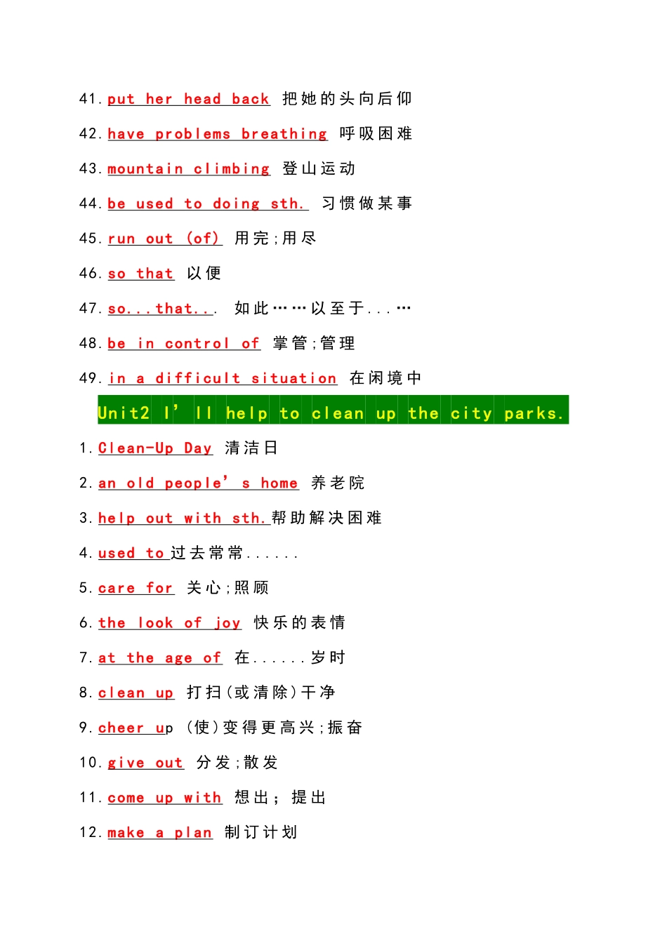 八年级英语下册Unit 1∽5 重点短语_八年级下册_八年级英语下册.pdf_第3页