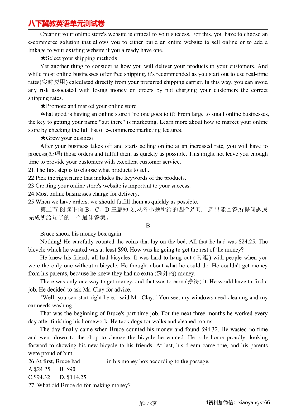 【八下冀教英语】Unit5--综合能力检测卷_八年级下册_八年级英语下册.pdf_第3页