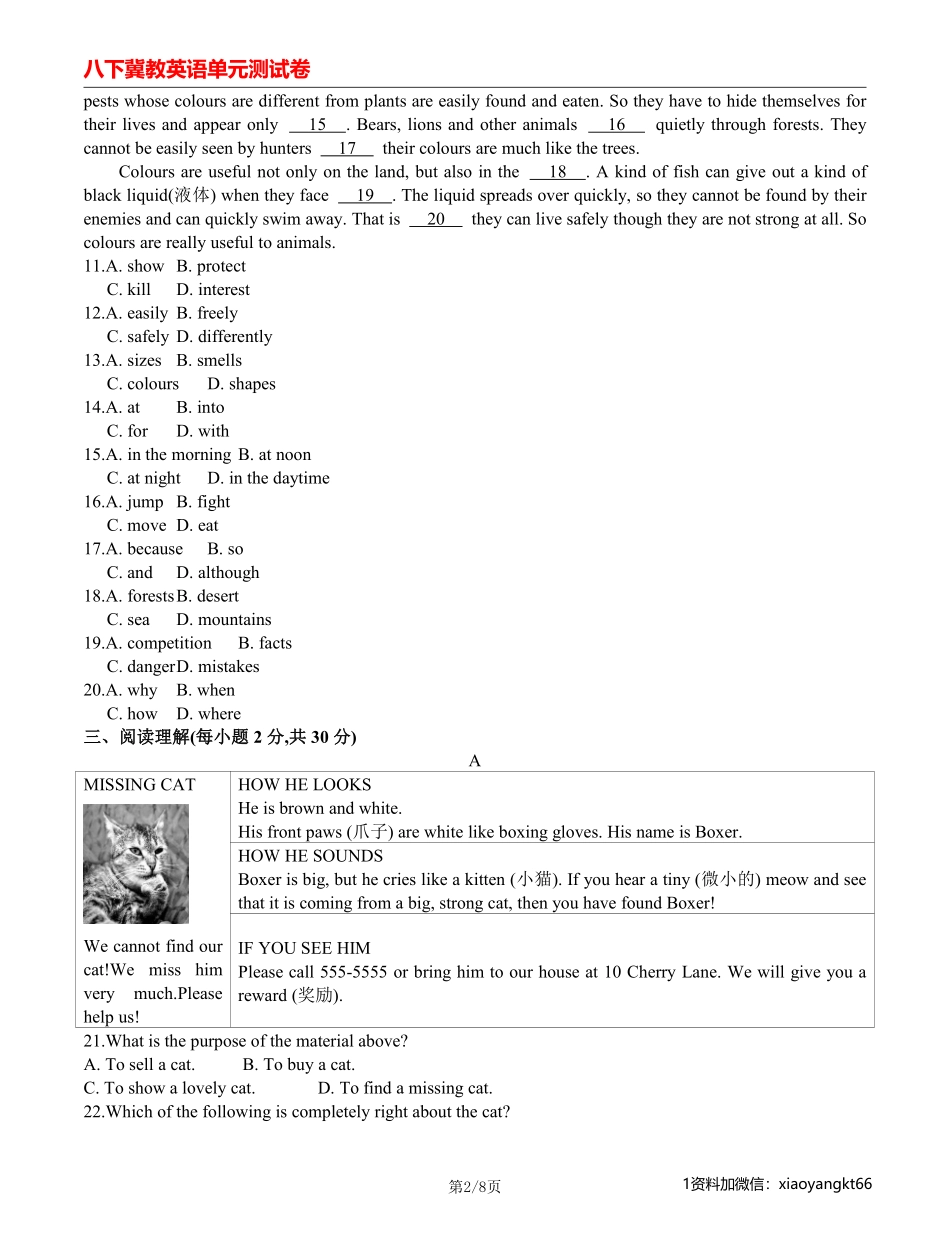 【八下冀教英语】Unit3--综合能力检测卷_八年级下册_八年级英语下册.pdf_第2页