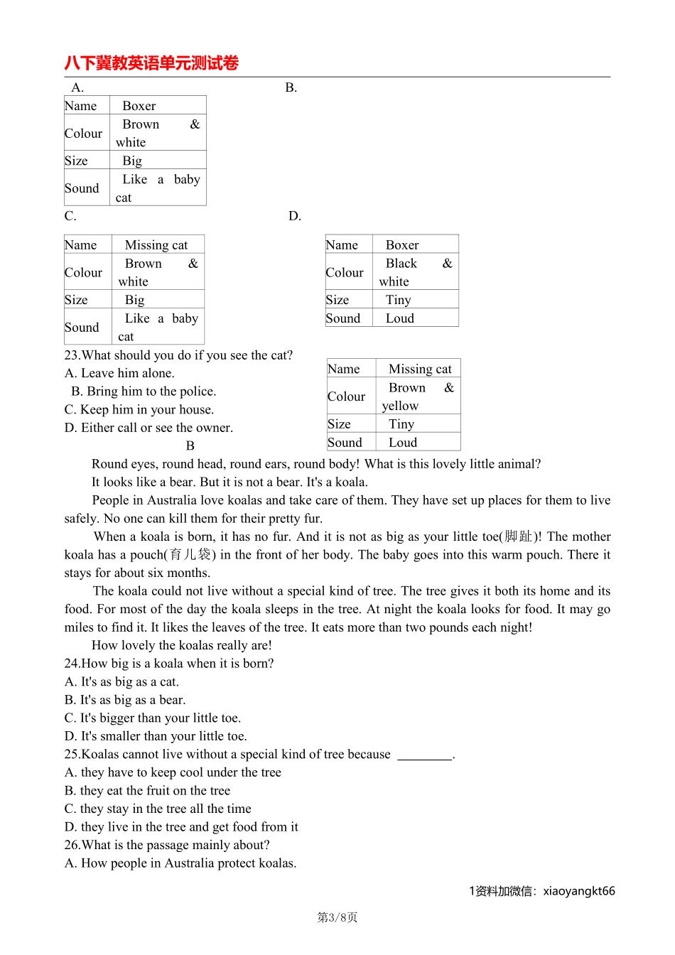 【八下冀教英语】Unit3--综合能力检测卷_八年级下册_八年级英语下册.pdf_第3页