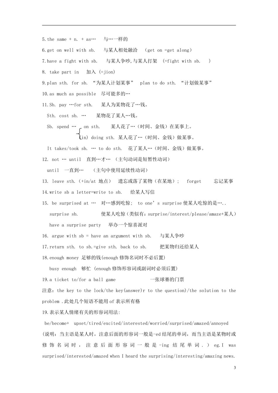 北师大版八年级英语下册知识点总结_八年级下册_八年级英语下册.pdf_第3页