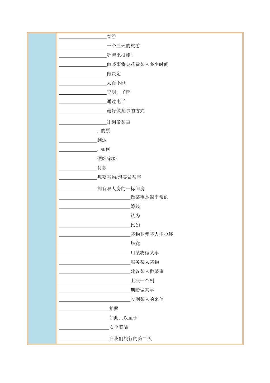 Unit 6 Topic 1 We're going on a three-day visit to Mount Tai.-2022-2023学年八年级英语下册课后培优分级练（仁爱版）（解析版）_八年级下册_八年级英语下册.pdf_第2页