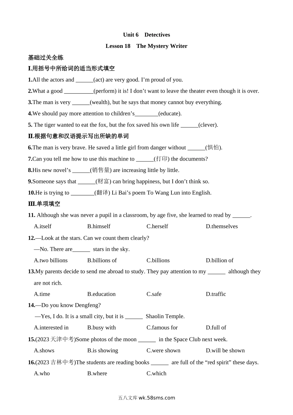 Unit 6 Lesson 18 同步练习_八年级英语下册.docx_第1页