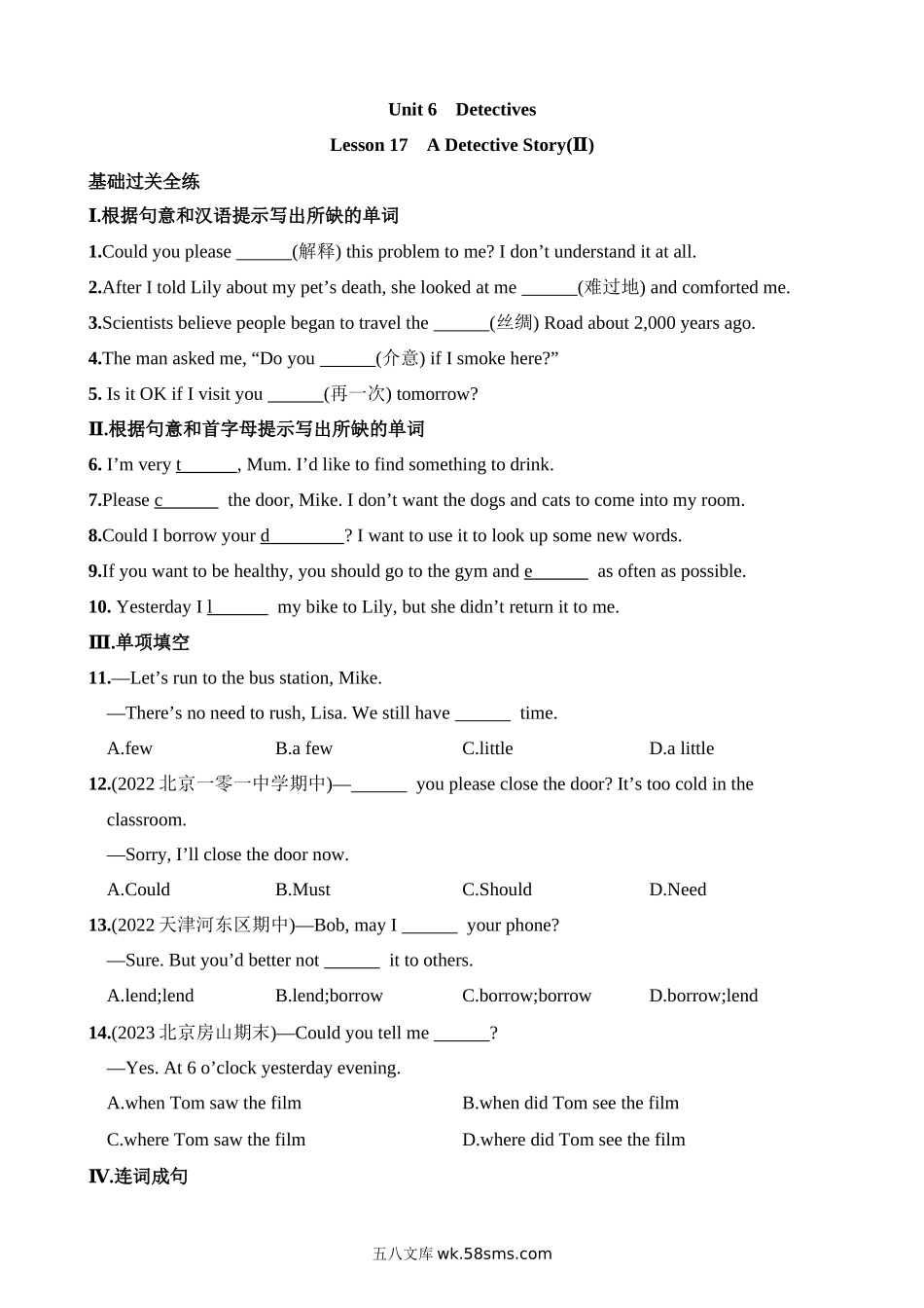 Unit 6 Lesson 17 同步练习_八年级英语下册.docx_第1页