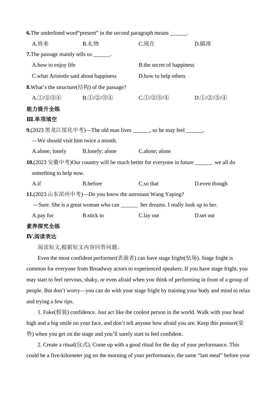 Unit 4 Communication Workshop 同步练习_八年级英语下册.docx_第2页