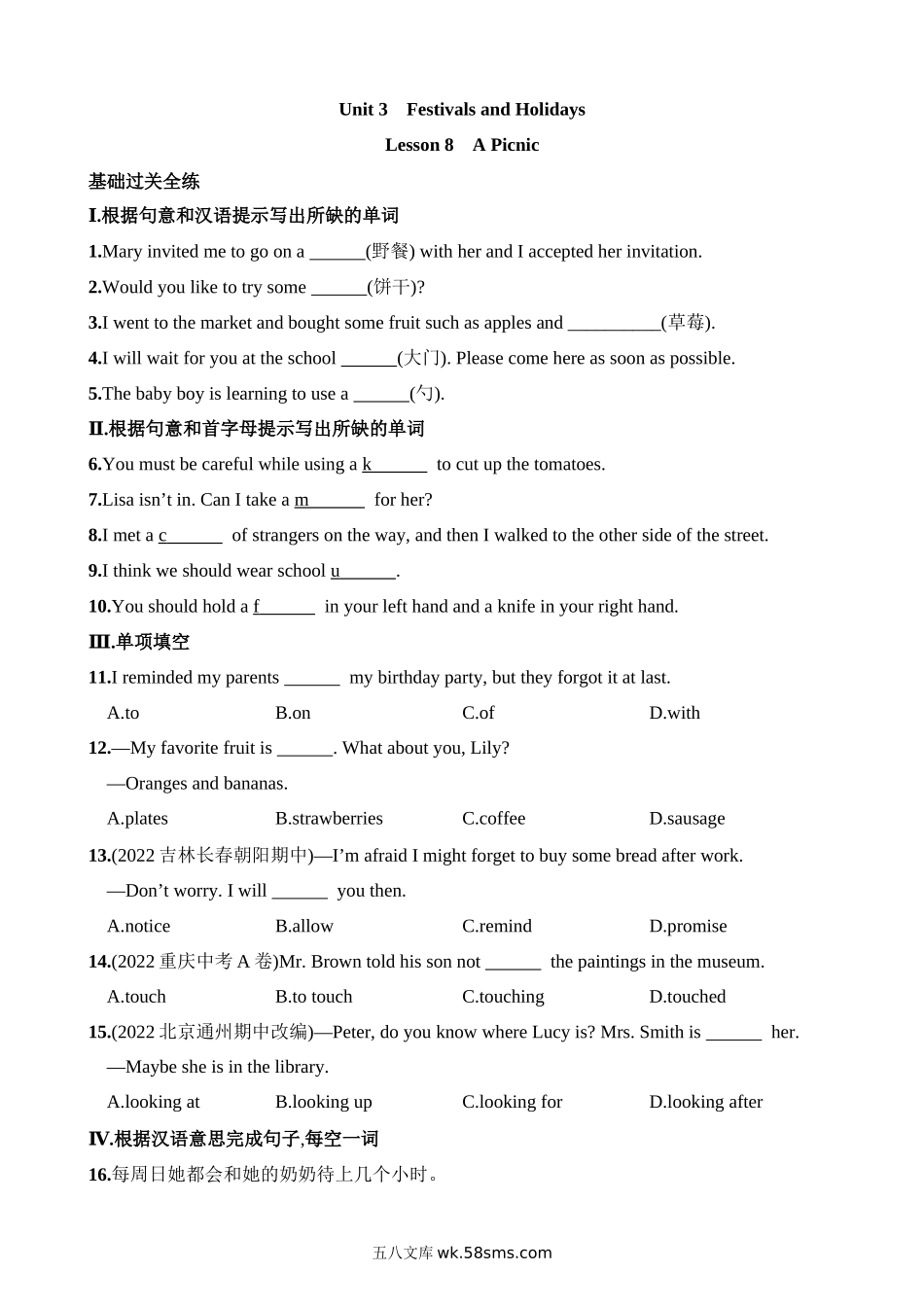 Unit 3 Lesson 8 同步练习_八年级英语下册.docx_第1页