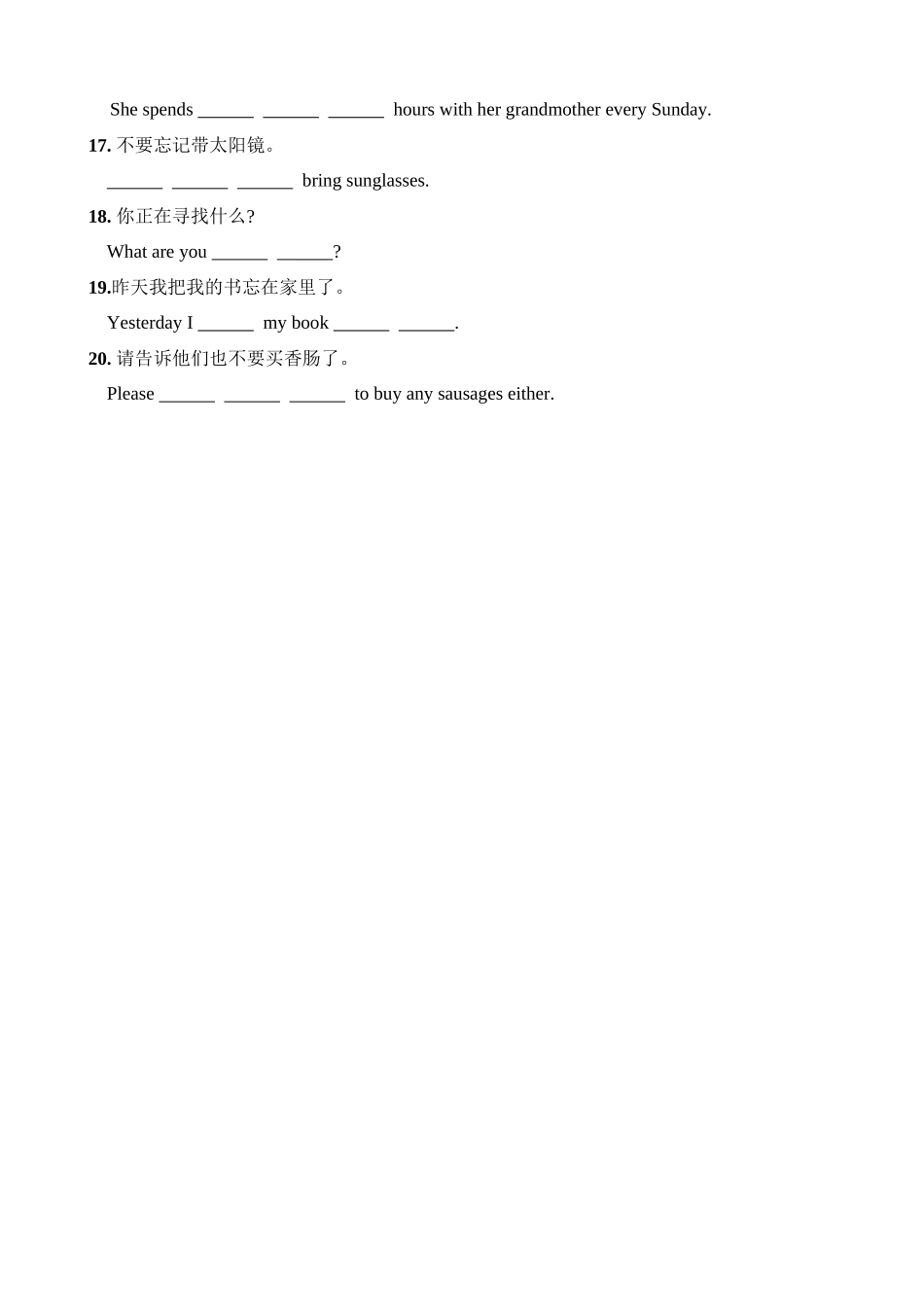 Unit 3 Lesson 8 同步练习_八年级英语下册.docx_第2页