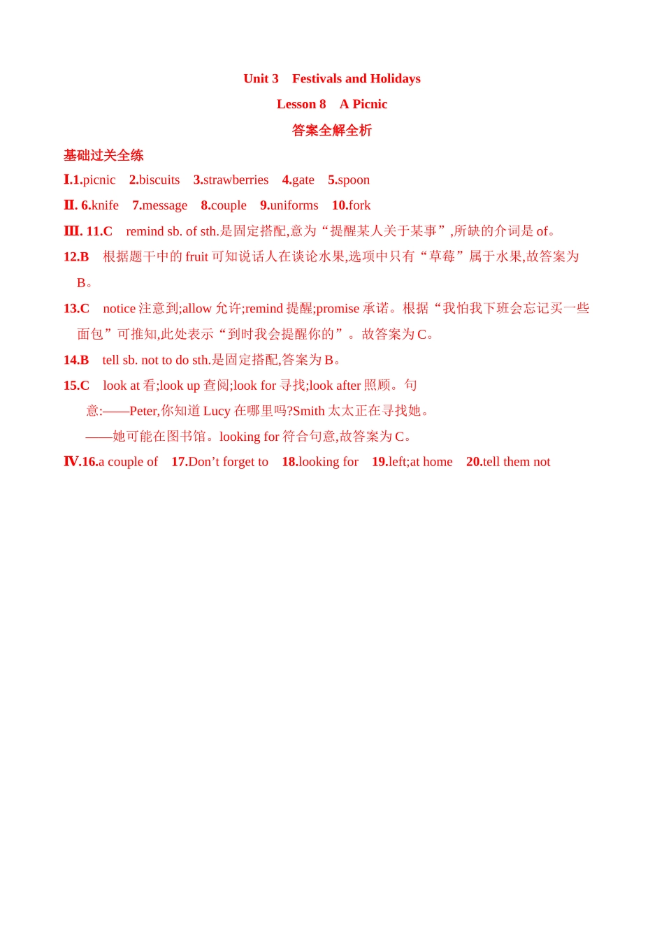 Unit 3 Lesson 8 同步练习_八年级英语下册.docx_第3页