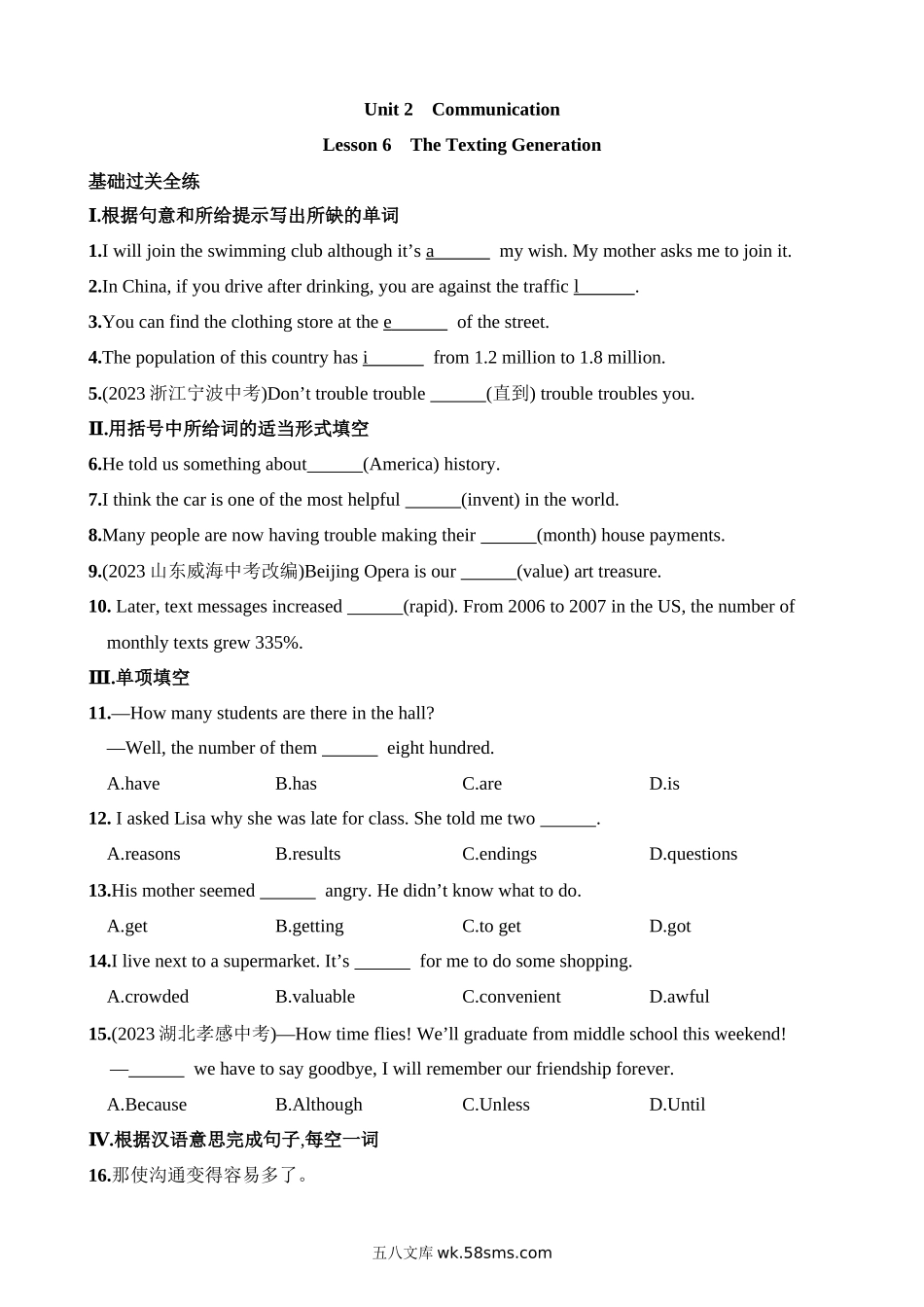 Unit 2 Lesson 6 同步练习_八年级英语下册.docx_第1页