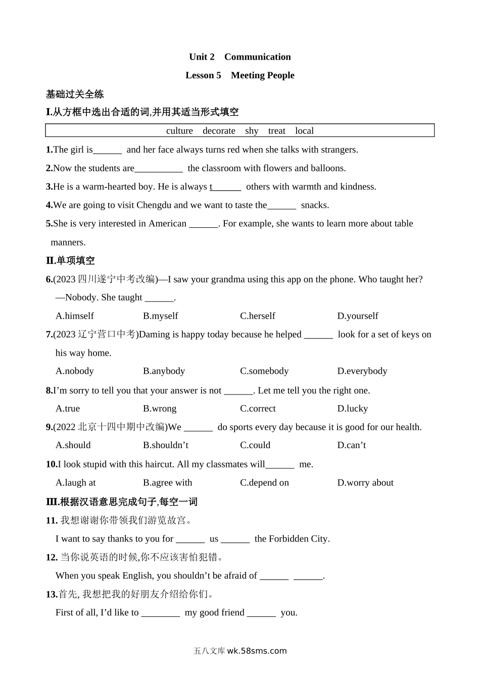 Unit 2 Lesson 5 同步练习_八年级英语下册.docx_第1页