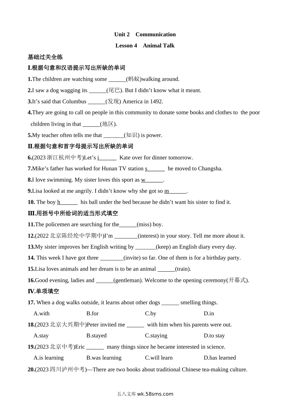 Unit 2 Lesson 4 同步练习_八年级英语下册.docx_第1页