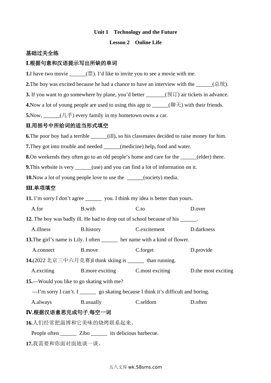 Unit 1 Lesson 2 同步练习_八年级英语下册.docx_第1页