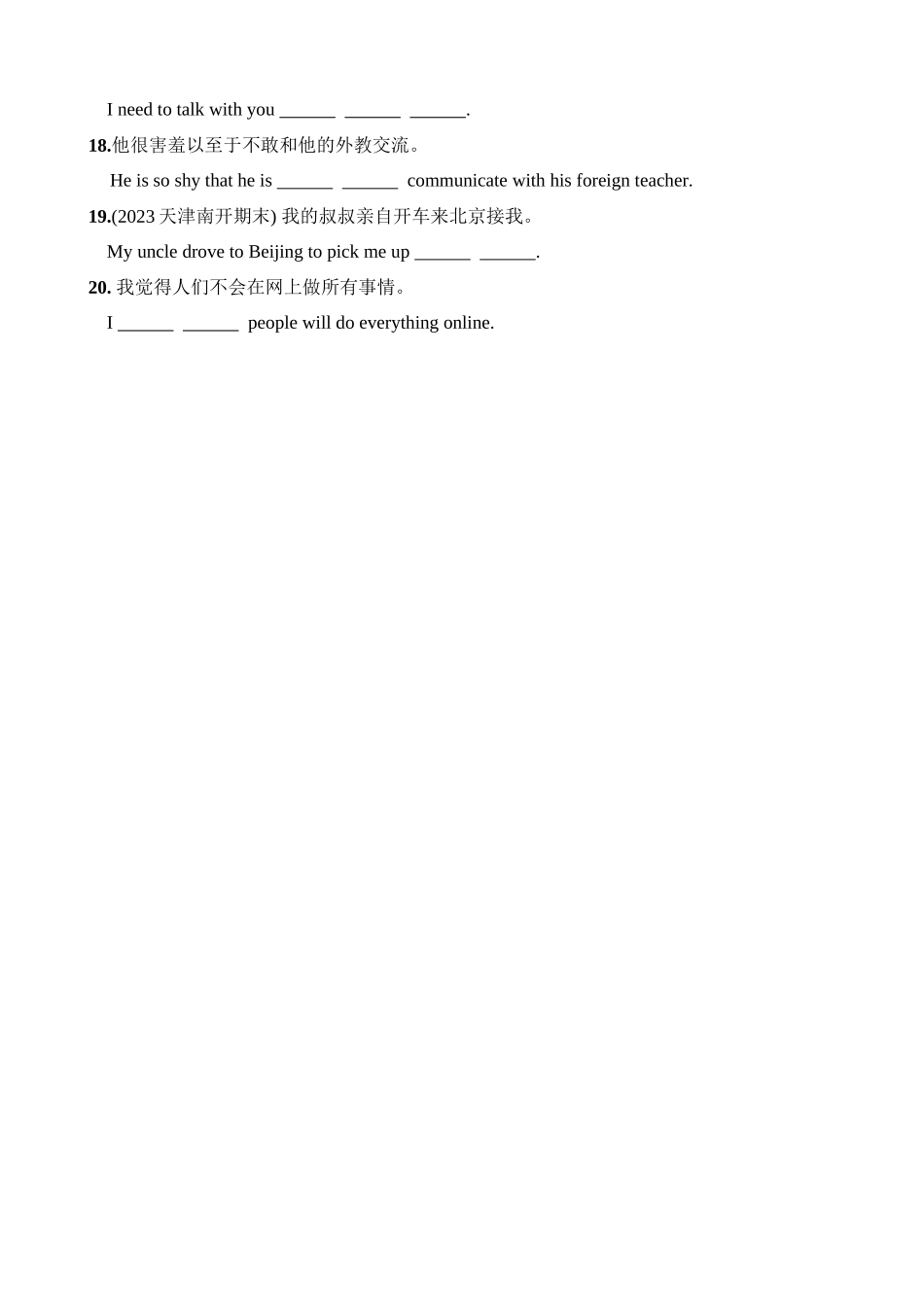 Unit 1 Lesson 2 同步练习_八年级英语下册.docx_第2页