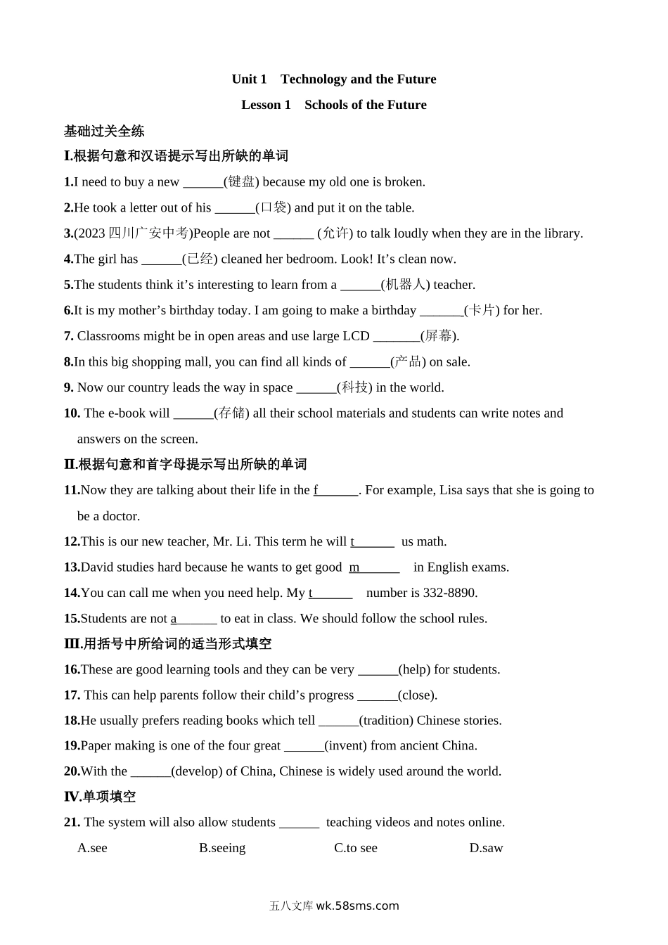 Unit 1 Lesson 1 同步练习_八年级英语下册.docx_第1页