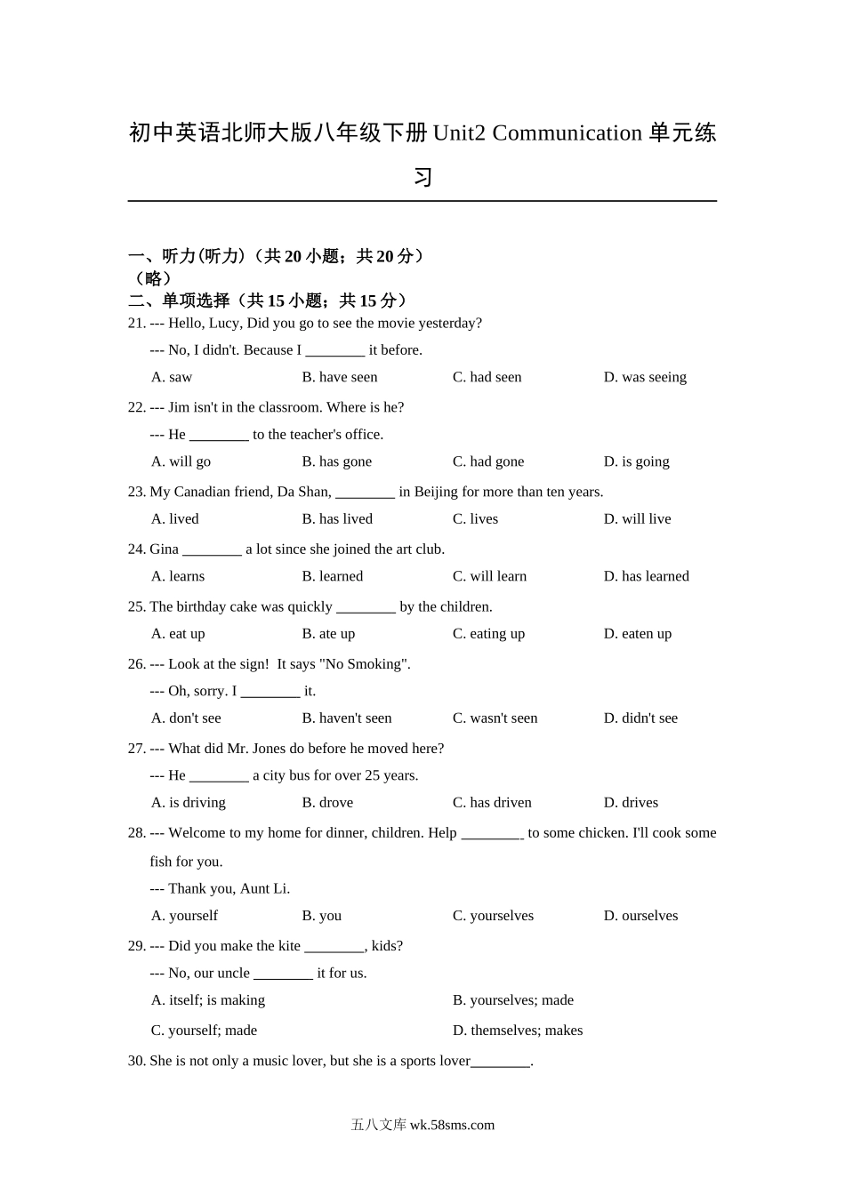 初中英语北师大版八年级下册Unit2-Communication单元练习_八年级英语下册.doc_第1页