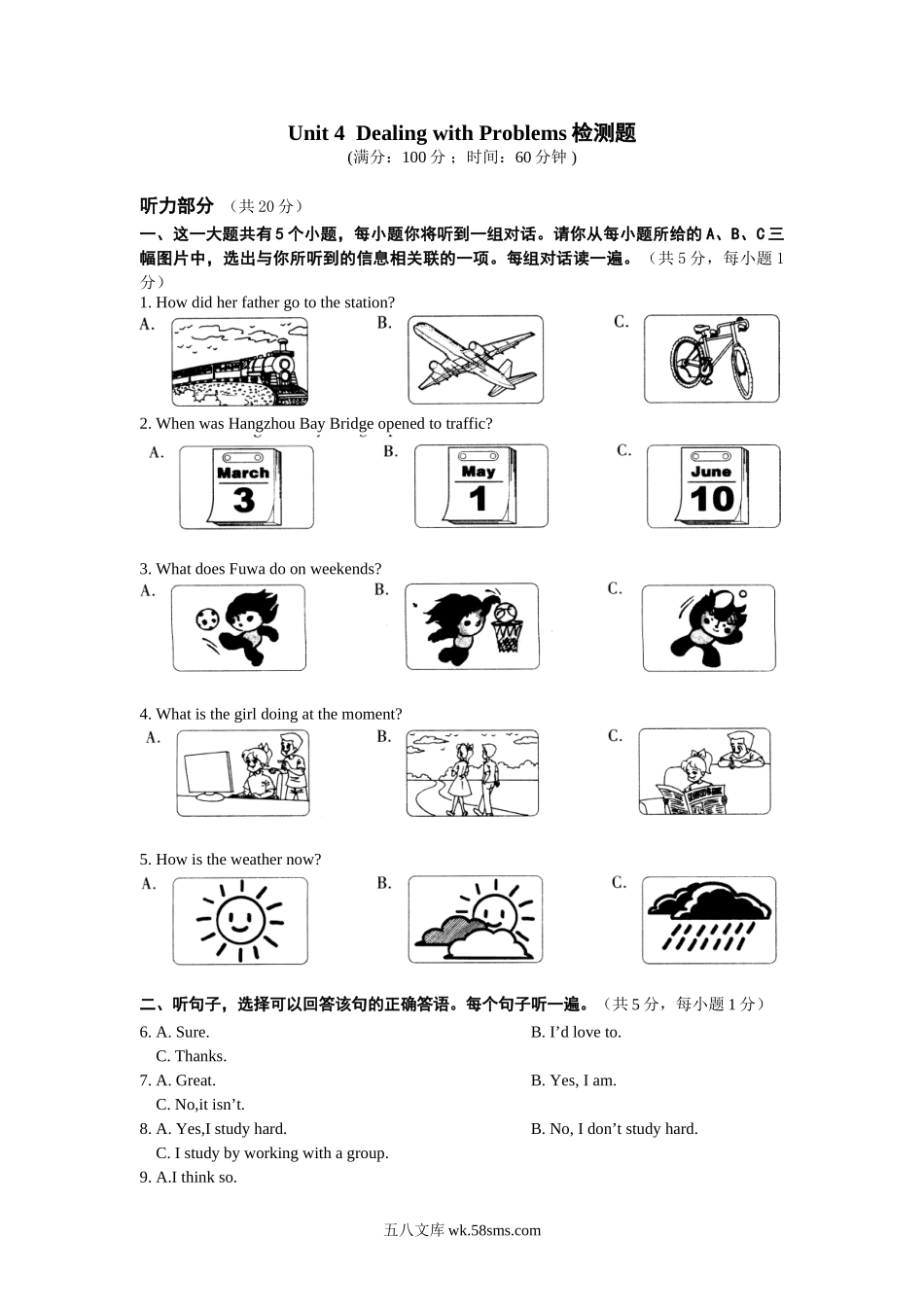 Unit-4-Dealing-with-Problems-单元检测题_八年级英语下册.doc_第1页