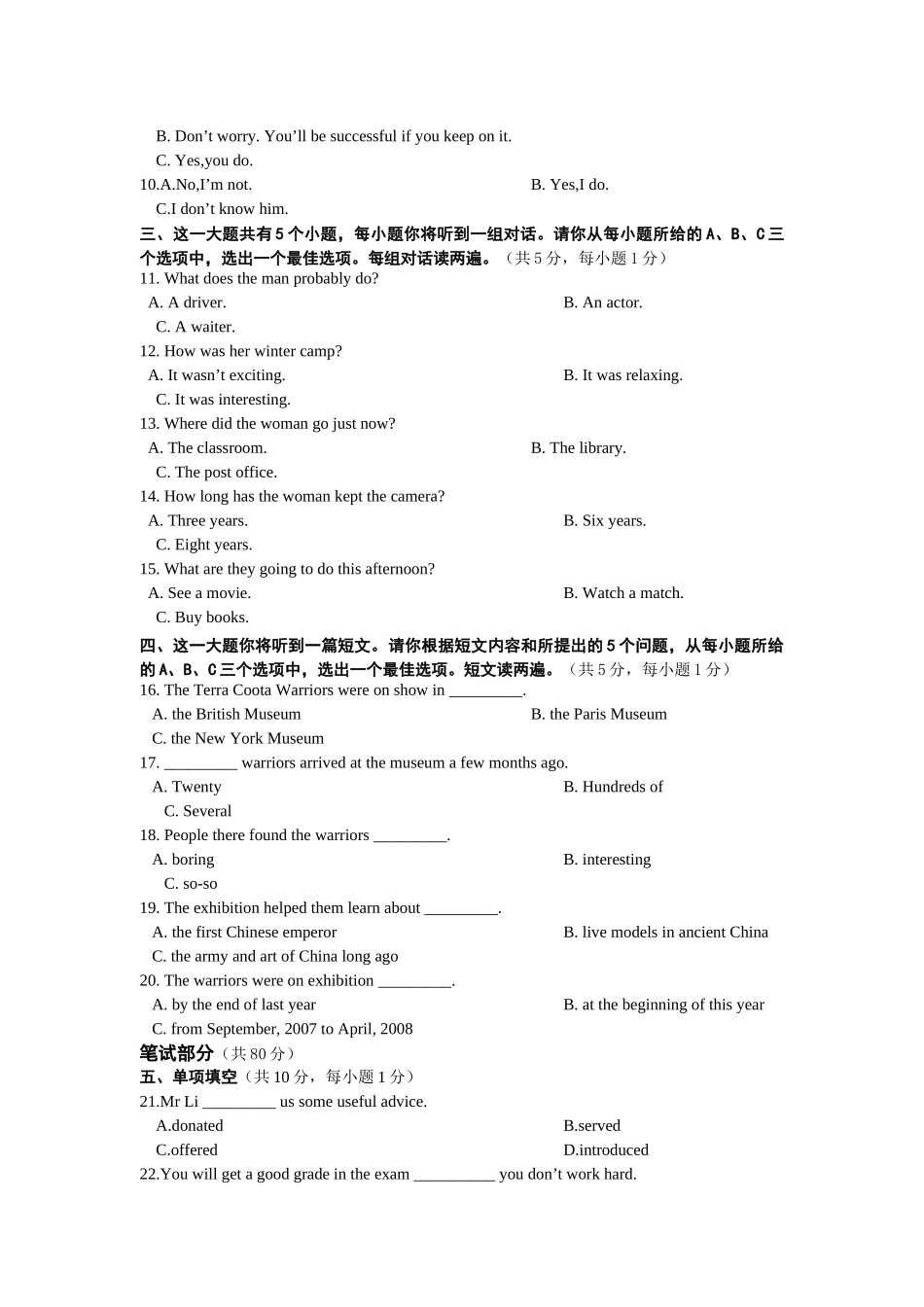 Unit-4-Dealing-with-Problems-单元检测题_八年级英语下册.doc_第2页