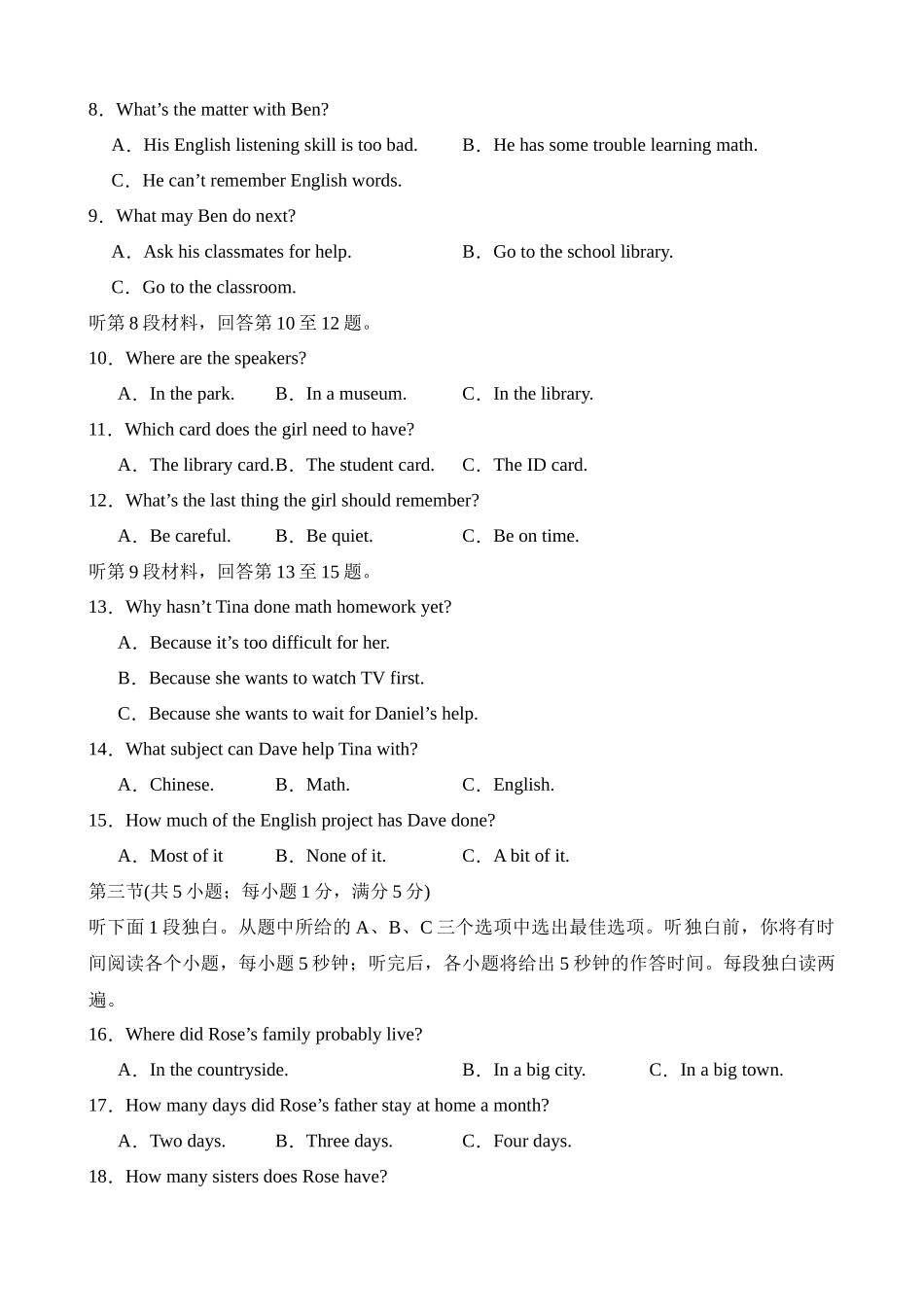 Unit 2 单元测试_八年级英语下册.docx_第2页