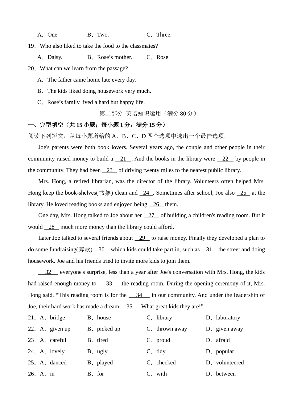 Unit 2 单元测试_八年级英语下册.docx_第3页