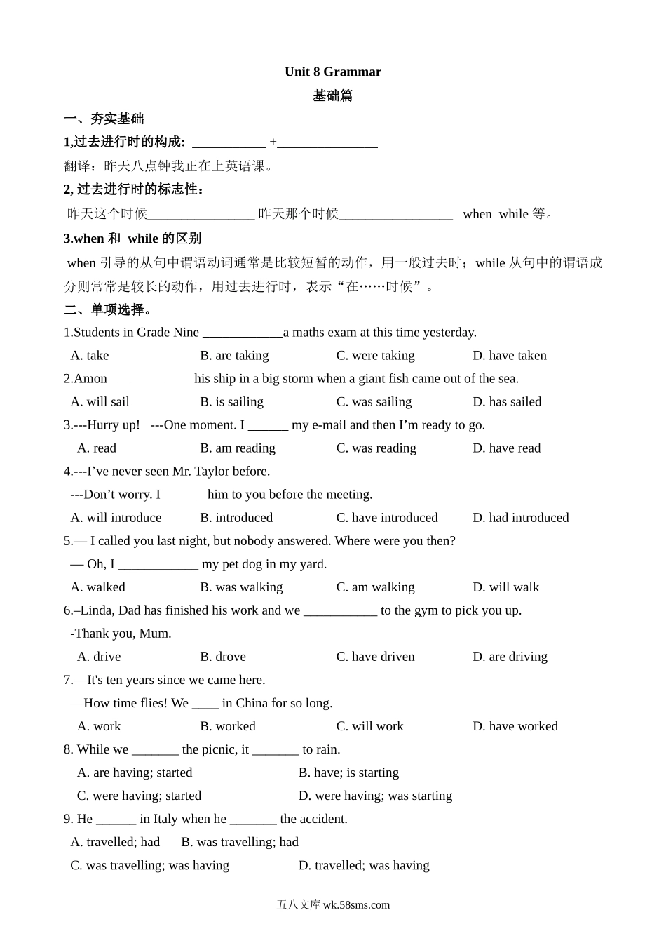 Unit 8 课时2 Grammar 同步练习_八年级英语下册.docx_第1页