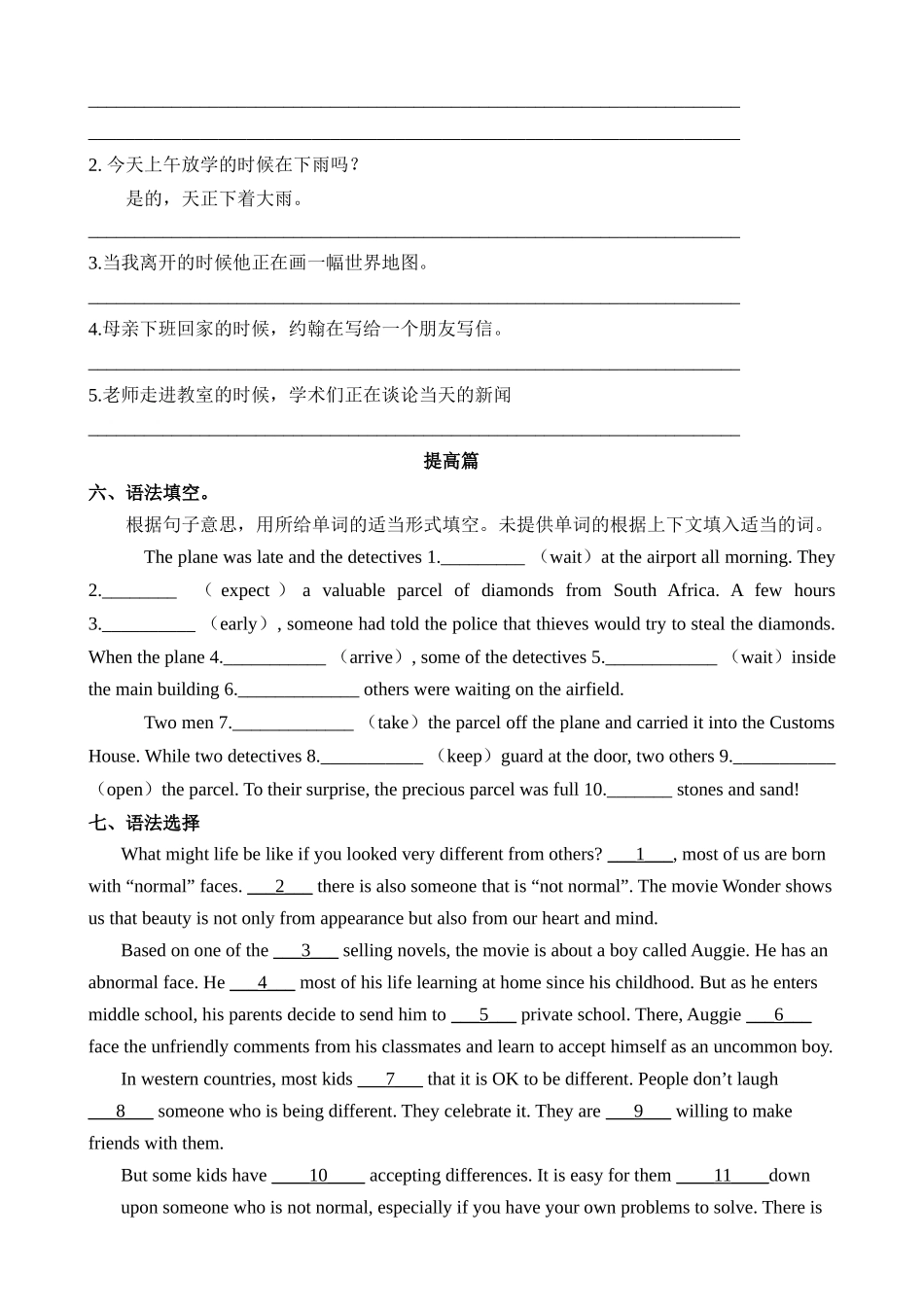 Unit 8 课时2 Grammar 同步练习_八年级英语下册.docx_第3页