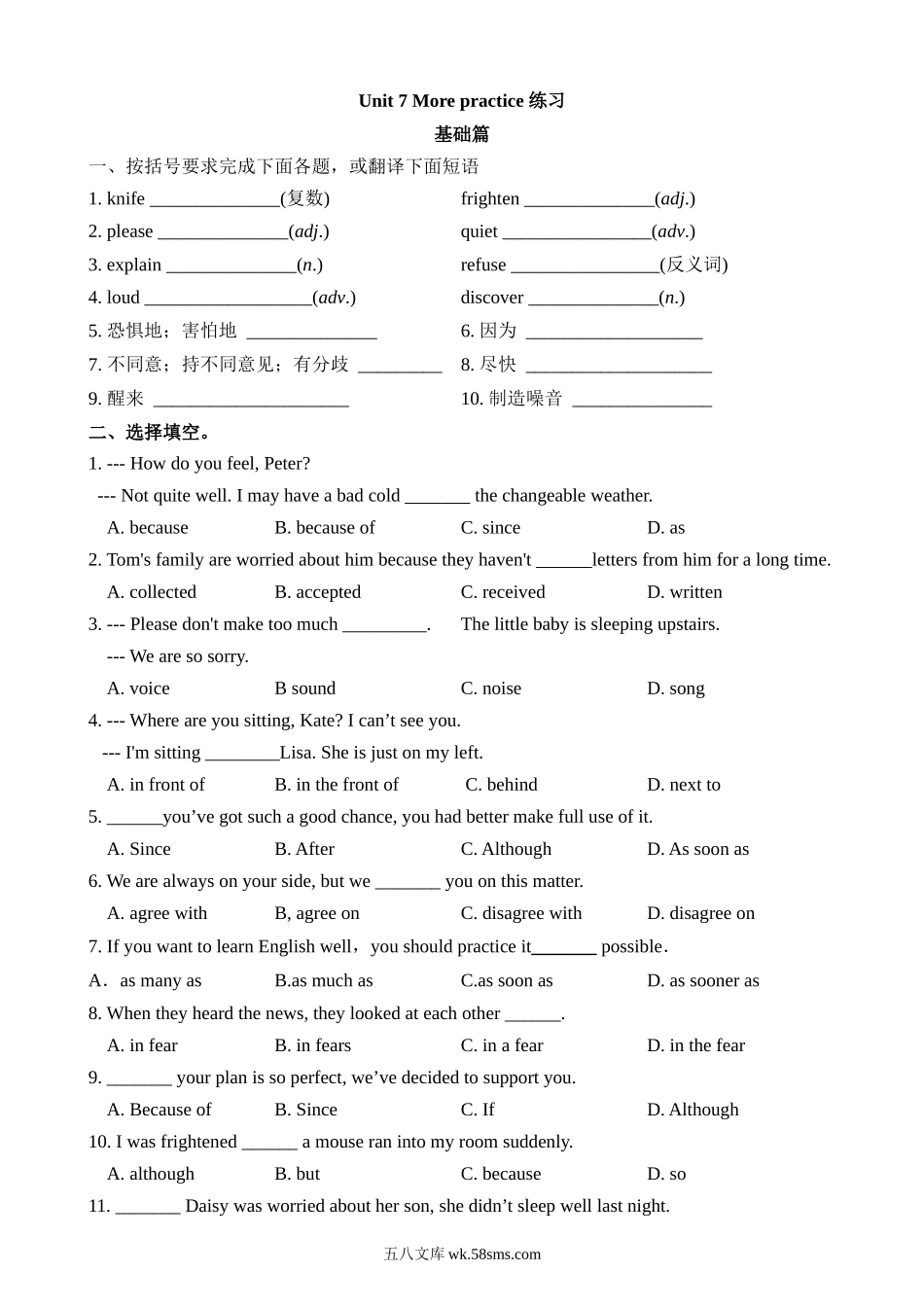 Unit 7 课时5 More practice 同步练习_八年级英语下册.docx_第1页