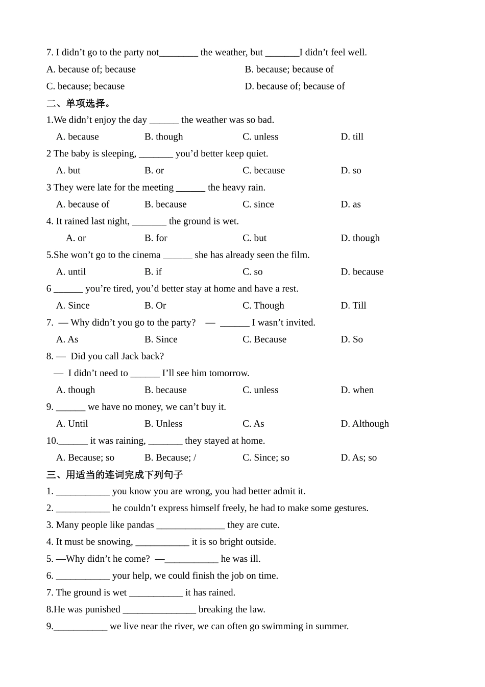 Unit 7 课时2 Grammar 同步练习_八年级英语下册.docx_第2页