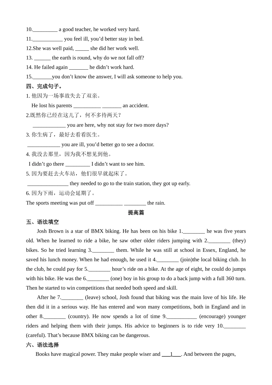 Unit 7 课时2 Grammar 同步练习_八年级英语下册.docx_第3页