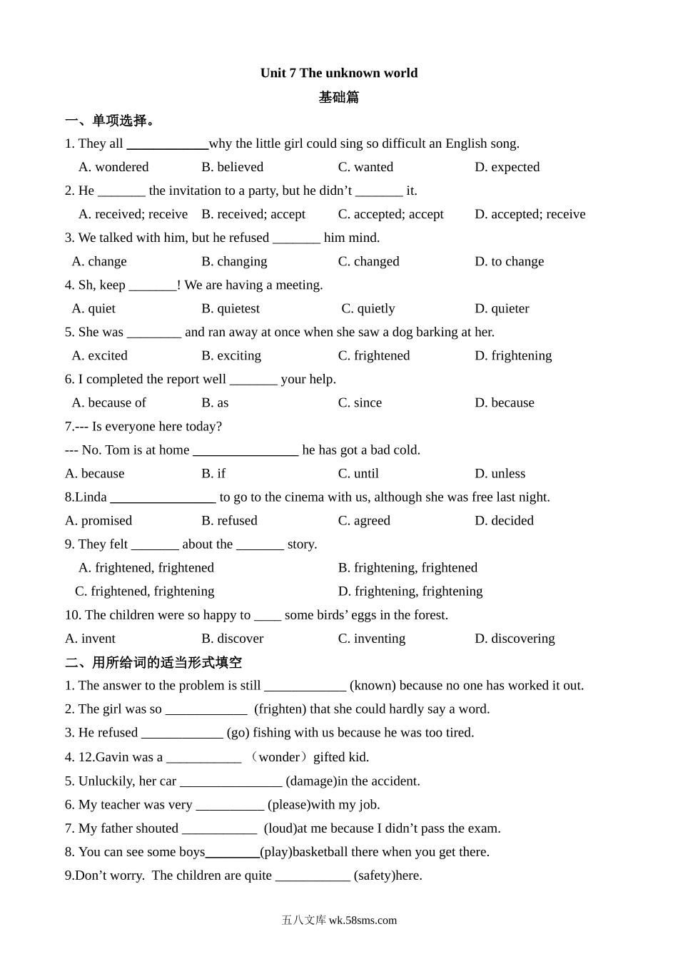 Unit 7 课时1 Reading 同步练习_八年级英语下册.docx_第1页