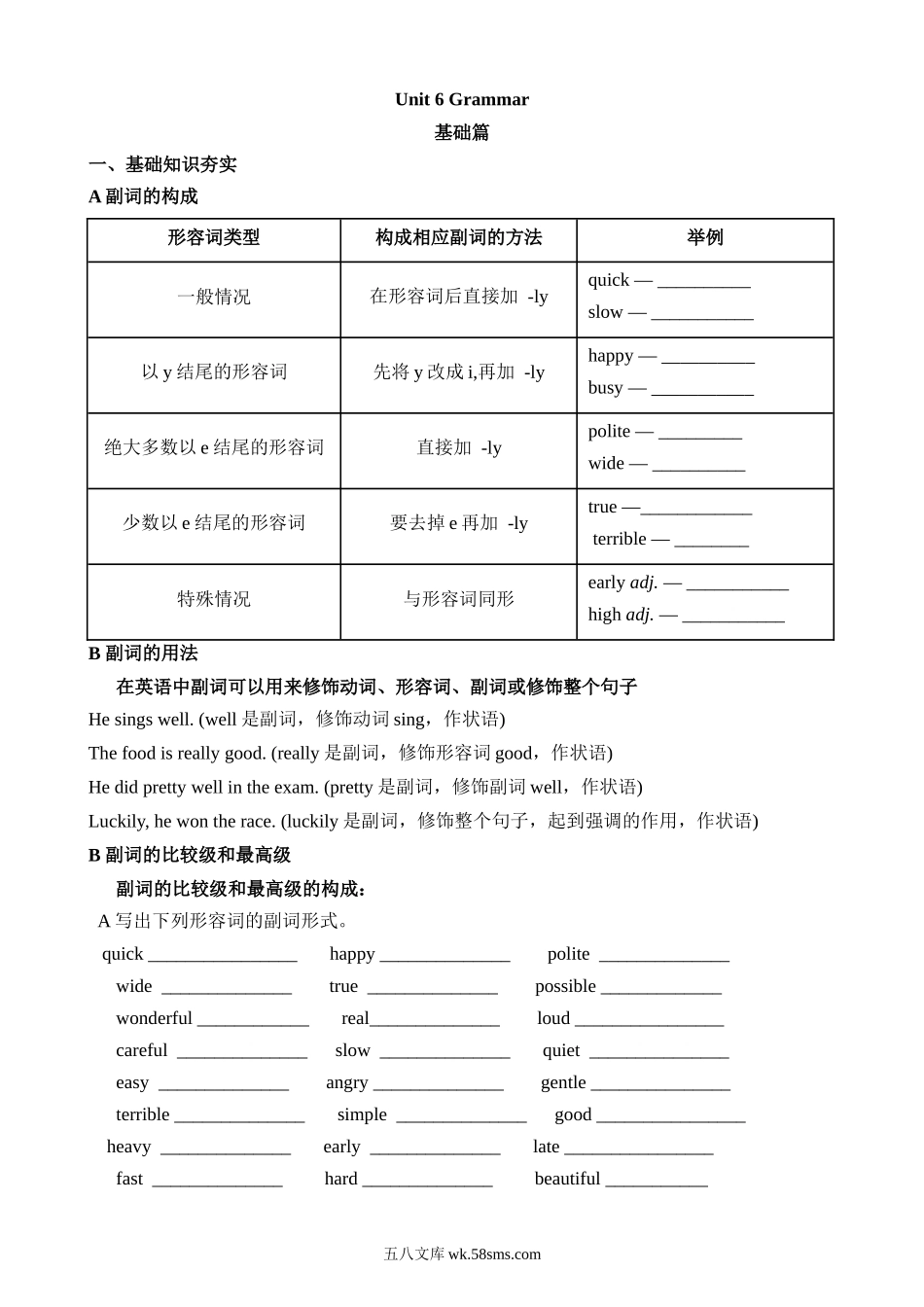 Unit 6 课时2 Grammar 同步练习_八年级英语下册.docx_第1页