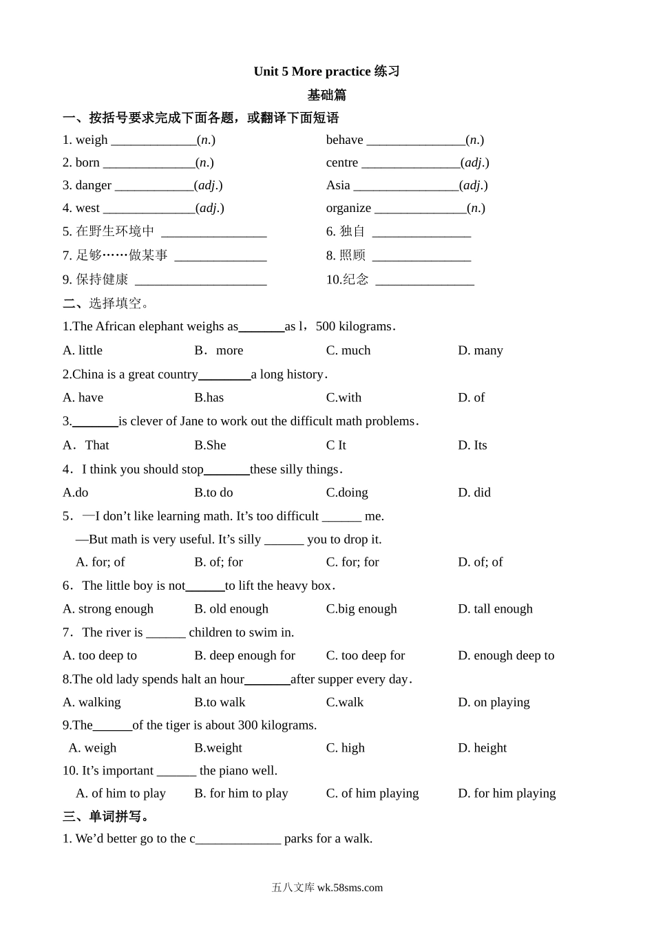 Unit 5 课时5 More practice 同步练习_八年级英语下册.docx_第1页