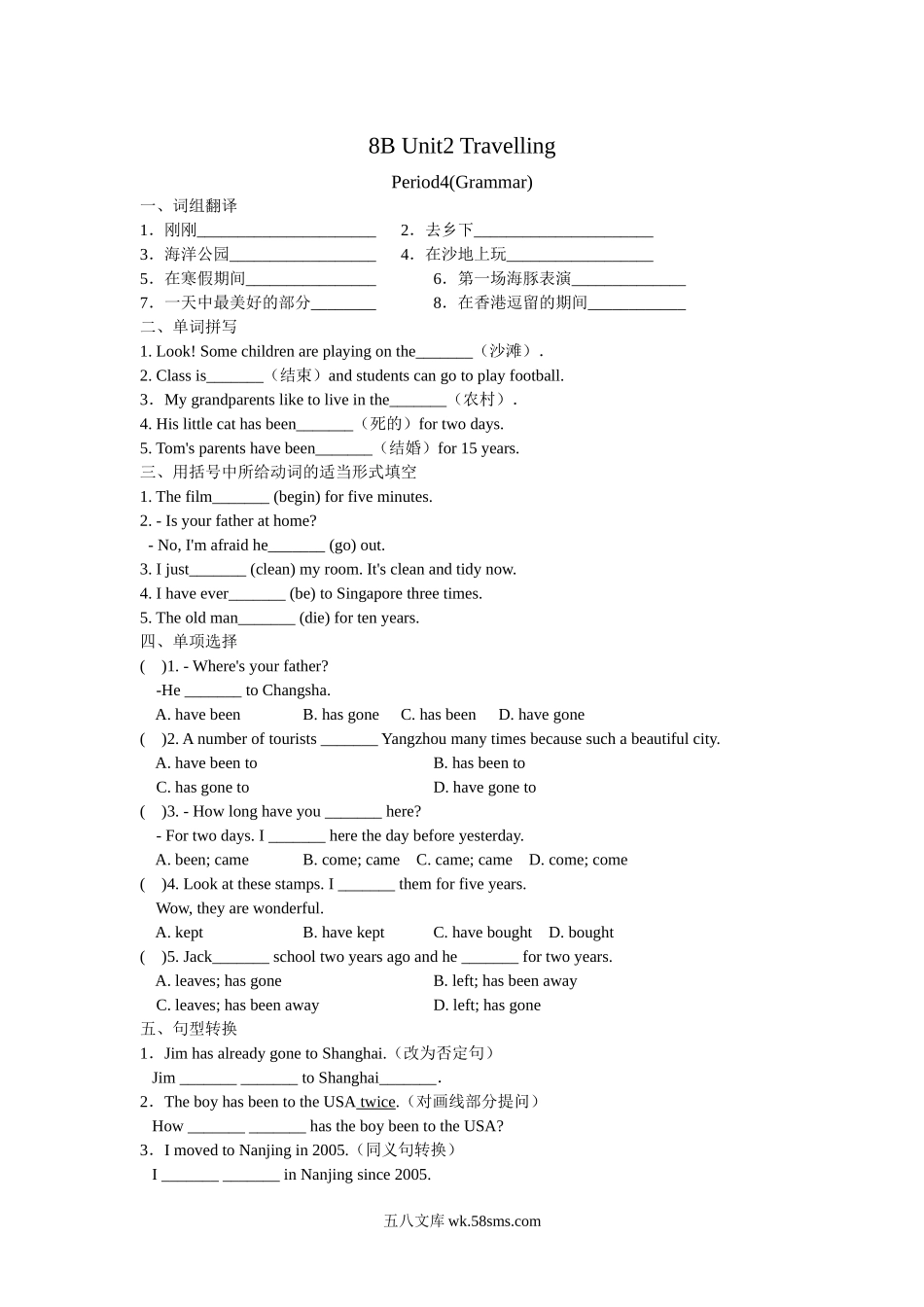 Unit 2 课时4(Grammar)_八年级英语下册.docx_第1页