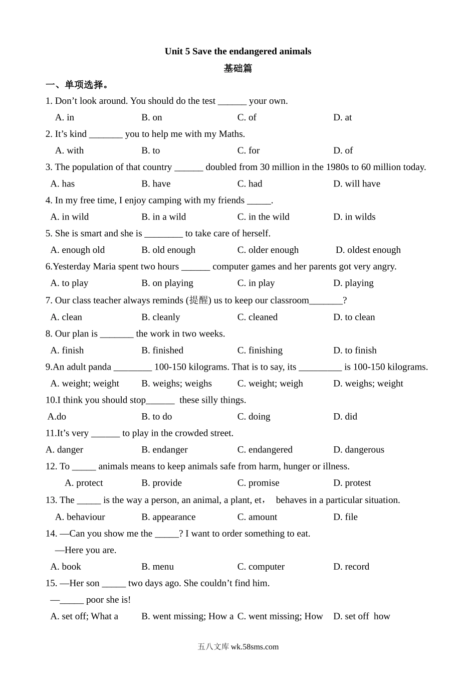 Unit 5 课时1 Reading 同步练习_八年级英语下册.docx_第1页