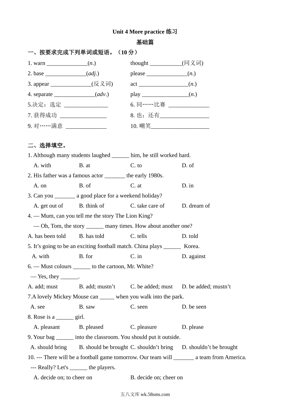 Unit 4 课时5 More practice 同步练习_八年级英语下册.docx_第1页